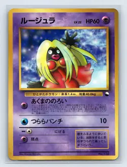 1998 Pokemon Jynx No. 124 Vending Series 2 Japanese - Image 1