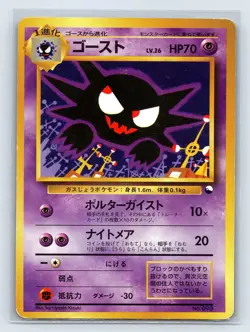 Quick Starter Gift Set Haunter 093 Green Deck Japanese Pokemon Japanese LP+/NM- - Image 1