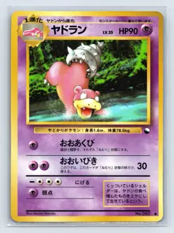 Slowbro No.080 Vending Series 3 Glossy Japanese 1998 Pokemon TCG - Image 1