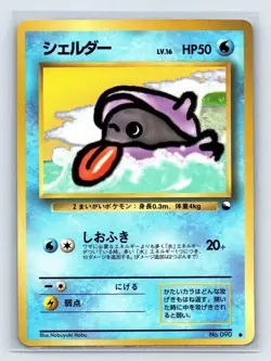 1998 Pokemon Shellder No. 090 Vending Series 2 Japanese - Image 1