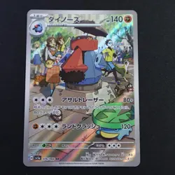Probopass AR 076/066 SV5a Crimson Haze Japanese Illustration NM/M Pokemon TCG - Image 1