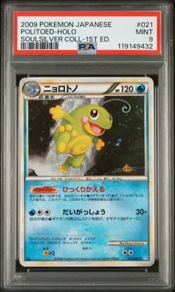 2009 Japanese Pokemon L1 Legend SoulSilver Coll 021/070 Politoed Holo PSA 9 - Image 1