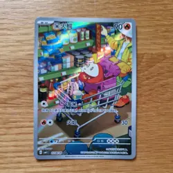 Fuecoco 0308/09 Illustration Rare Pokemon S-Chinese Gem Pack CBB1C - Image 1