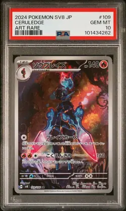 2024 POKEMON JAPANESE SV8-SUPER ELECTRIC BREAKER ART RARE #109 CERULEDGE PSA 10 - Image 1