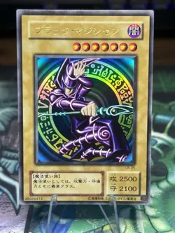Yu-Gi-Oh! Dark Magician LB-05 Ultra Rare Japanese - Image 1