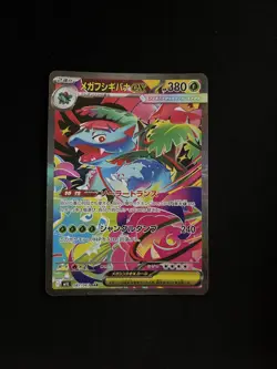 Mega Venusaur ex 087/063 MINT/NM Pokemon Card Japanese Full Art SAR - Image 1