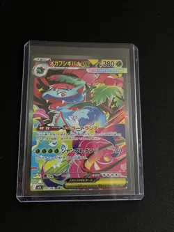 Mega Venusaur ex 087/063 MINT/NM Pokemon Card Japanese Full Art SAR - Image 5