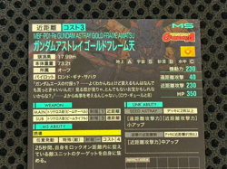 Gundam ARSENAL BASE Card PR-347(PR) GUNDAM AStRAY GOLD FRAME AMATSU BANDAI Japan - Image 5