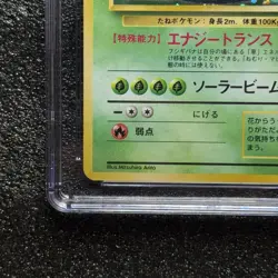 Pokemon Card Venusaur No.003 Base Set Japanese Holo Rare CGC 8 WOTC Vintage 1996 - Image 5