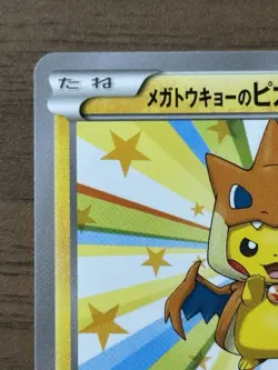 Mega Tokyo Pikachu 098/XY-P Pokemon Center Promo Cards 2014 Japanese 162 - Image 3