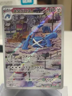 Metagross AR 80/071 Cyber Judge sv5M Pokemon Card Game Japanese NM - Image 1