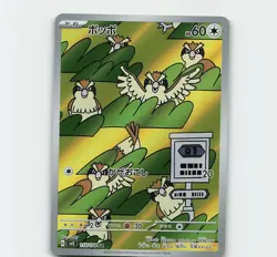 Pokemon TCG Sv3: Ruler of the Black Flame Pidgey Card 118/108 Japanese Edition - Image 1
