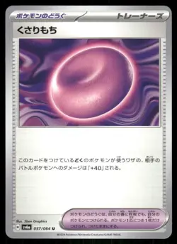 Binding Mochi U 057/064 Pokemon Card Japanese Night Wanderer US Seller NM/MINT - Image 1