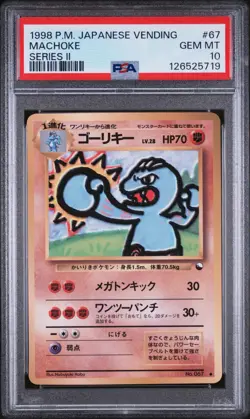 PSA 10 MACHOKE #67 VENDING SERIES 2 1998 POKEMON JAPANESE - Image 1