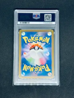 2023 Pokemon Japanese Bulbasaur 151 Art Rare No. 166 - PSA 10 - Image 2