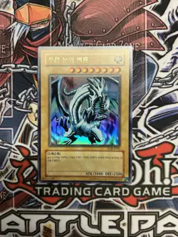 Yu-Gi-Oh Blue Eyes White Dragon LOB-K001 Korean Version Mint Condition - Image 1
