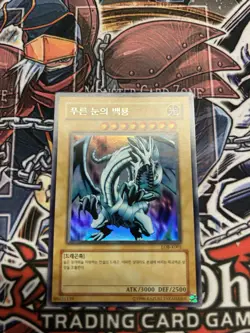 Yu-Gi-Oh Blue Eyes White Dragon LOB-K001 Korean Version Mint Condition - Image 3