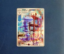 Steelix 074/066 SV4M Future Flash Rare Holo Card Japanese Pokemon - Image 1