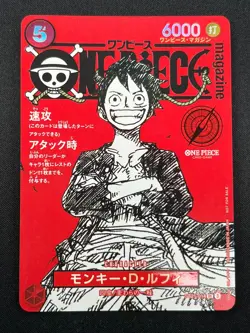 [NM] Monkey D Luffy ONE PIECE Card Game Japanese ST21-014 Magazine Promo 3N20 - Image 2
