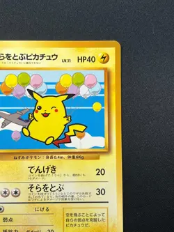 [NM] Flying Pikachu Pokemon Card Japanese No.025 ANA Promo 3N15 - Image 5