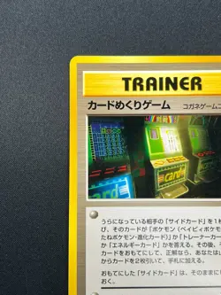 [NM] Card-Flip Game Pokemon 1999 Neo Genesis Banned Card Japanese Trainer 3N14 - Image 4