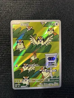 Pidgey AR 118/108 Pokemon card Japanese sv3 Ruler of the Black Flame - Image 1