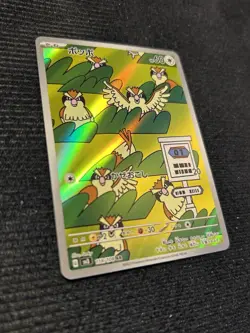 Pidgey AR 118/108 Pokemon card Japanese sv3 Ruler of the Black Flame - Image 2