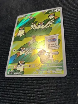 Pidgey AR 118/108 Pokemon card Japanese sv3 Ruler of the Black Flame - Image 3