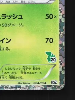 Serperior 004/034 LP Snivy Half Deck Japanese Pokemon Card TCG - Image 3