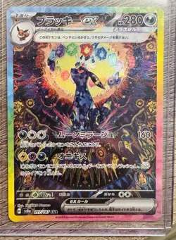 Umbreon ex SAR 217/187 Terastal Festival sv8a 2024 Pokemon Card Japanese NM - Image 1
