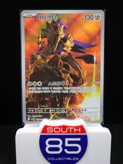 Zamazenta AR 107/098 SV10 Glory of Team Rocket - Pokemon Card Korean - Image 1
