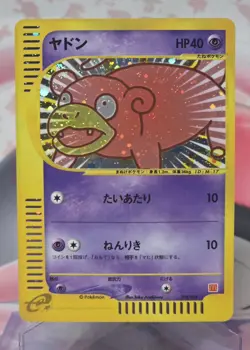 Slowpoke McDonald's Promo 014/018 2002 Holo Rare Japanese Pokemon Card - Image 1