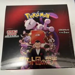 Pokemon Sealed Japanese Glory of Team Rocket Booster Box - SHIPS FROM USA - Image 1