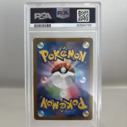 PSA 10 Pokemon TCG Japanese Erika’s Invitation Master Ball Reverse Holo 161/165 - Image 2
