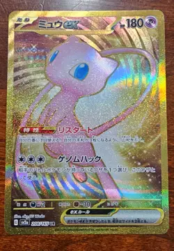 Pokemon Mew EX 208/165 SV2a Holo Card Japanese Edition, Mint Condition - Image 1