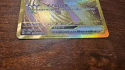 Pokemon Mew EX 208/165 SV2a Holo Card Japanese Edition, Mint Condition - Image 2