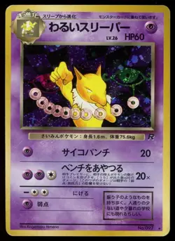 POKEMON CARD JAPANESE - DARK HYPNO 097 HOLO TEAM ROCKET PLAYED - Image 1