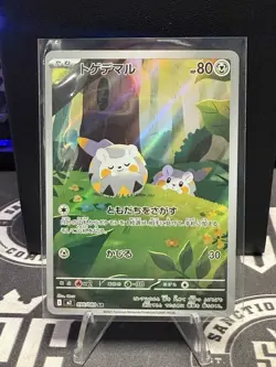 Togedemaru AR 090/080 Inferno X M2 Pokemon Card Japanese MEGA Near Mint #102846 - Image 1