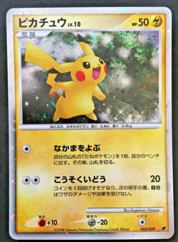 Pikachu Pokemon Card Japanese Holo 11th Movie Promo 003/009 From Japan - Image 1