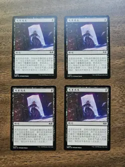 Playset (4x) Not Dead After All (WOE) Chinese ZHS NM - Image 1