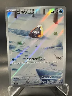Snorunt AR 63/62 SV3a Raging Surf Japanese Pokemon TCG Card NM - Image 1