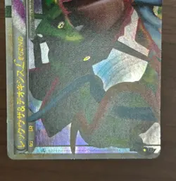 Rayquaza & Deoxys LEGEND 074/080 075/080 1st ED L3 Japanese Pokemon Card 487 - Image 5