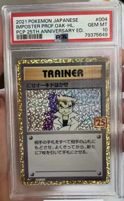 Pokemon Imposter Professor Oak 25th Anniversary PSA Gem Mint 10 (Japanese) - Image 1