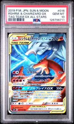 2019 POKEMON JPN SUN & MOON TAG TEAM GX ALL STARS RESHIRAM & CHARIZARD GX PSA 10 - Image 1