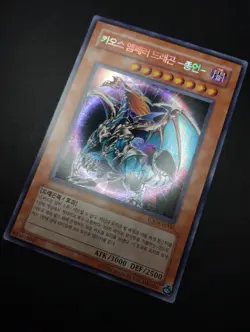YUGIOH 2005 | CHAOS EMPEROR DRAGON - ENVOY OF THE END | IOC-KR000 | OCG | NM - M - Image 3