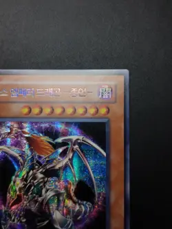 YUGIOH 2005 | CHAOS EMPEROR DRAGON - ENVOY OF THE END | IOC-KR000 | OCG | NM - M - Image 5