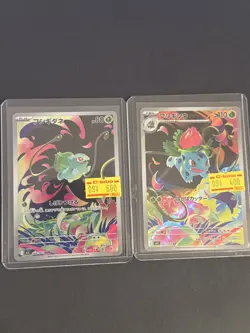 Bulbasaur 064/063 Ivysaur 065/063 AR set M1L Mega Brave Japanese Pokemon Card - Image 1