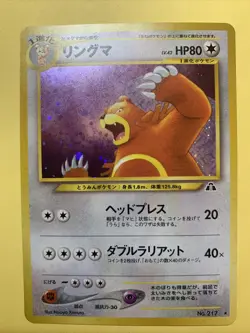 Ursaring Japanese Neo Discovery | #217 | Rare Holo Pokemon Card | NM With Swirl - Image 1