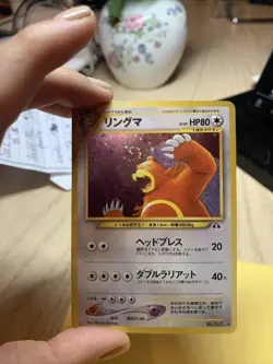 Ursaring Japanese Neo Discovery | #217 | Rare Holo Pokemon Card | NM With Swirl - Image 2