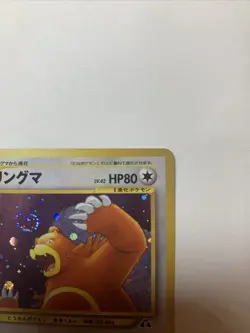 Ursaring Japanese Neo Discovery | #217 | Rare Holo Pokemon Card | NM With Swirl - Image 4
